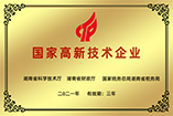 国家高新技术企业