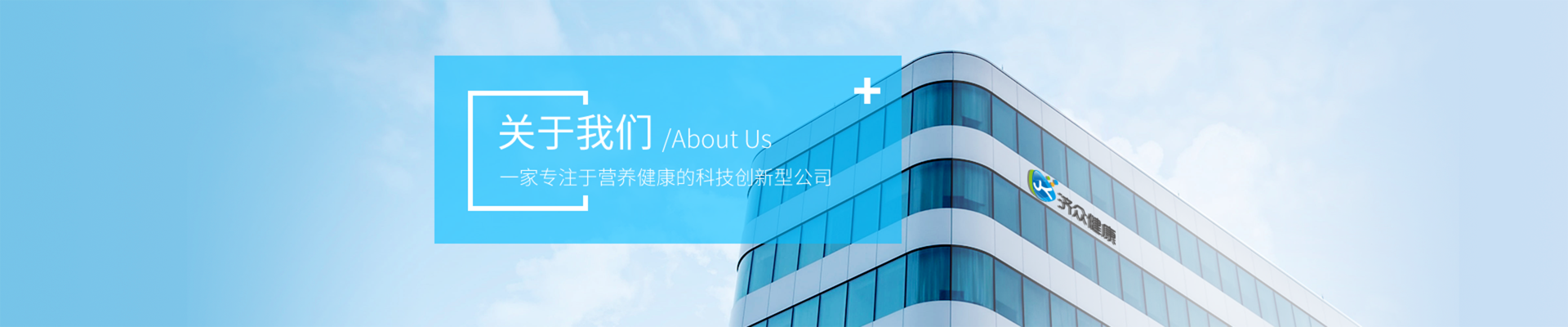 关于我们