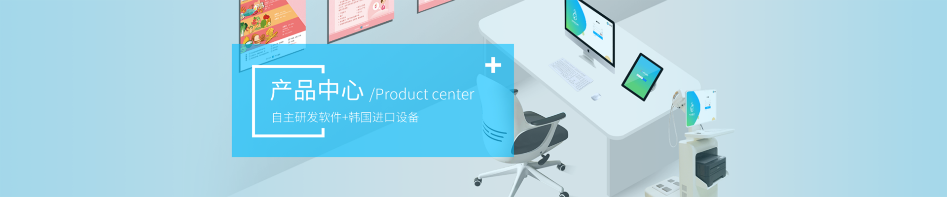 产品中心