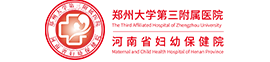 长沙市妇幼保健院