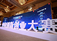 湖南爱智营荣获“第九届中国创新创业大赛大中小企业融通专业赛（京东专场）总决赛”第三名