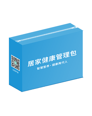 居家健康管理包
